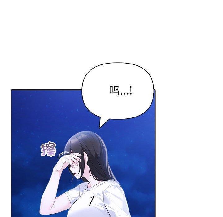 夫婦遊戲第20話