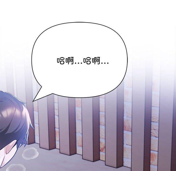 夫婦遊戲第20話