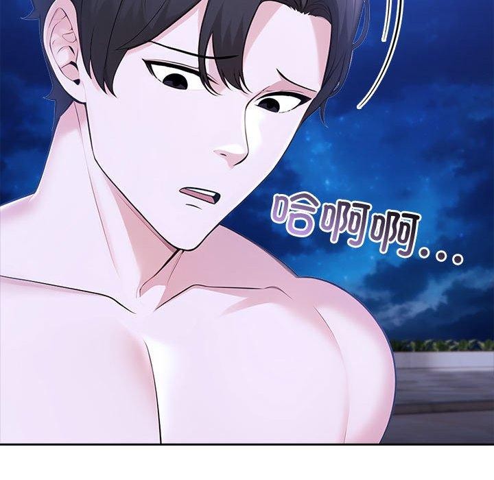 夫婦遊戲第20話