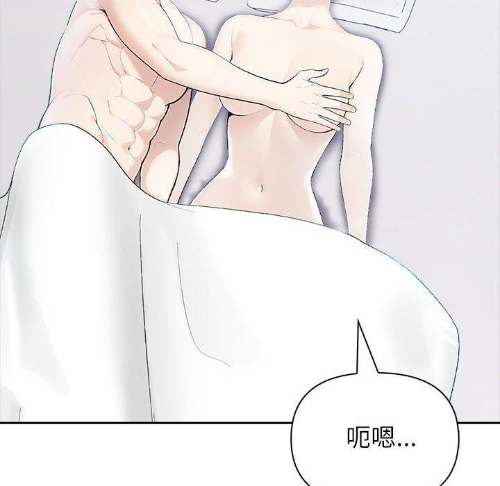 夫婦遊戲第20話