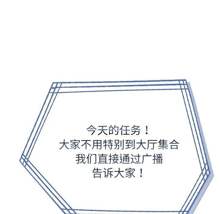 夫婦遊戲第20話