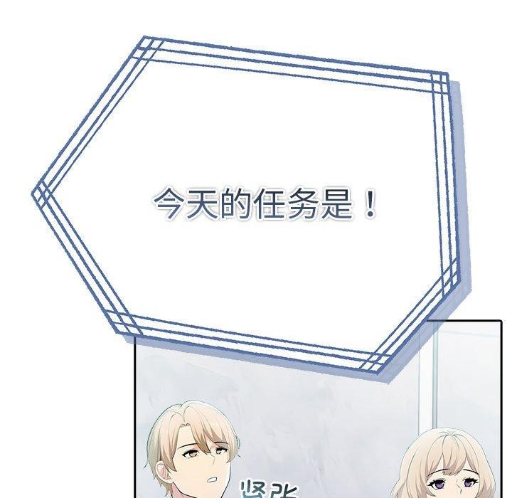 夫妇游戏第20話