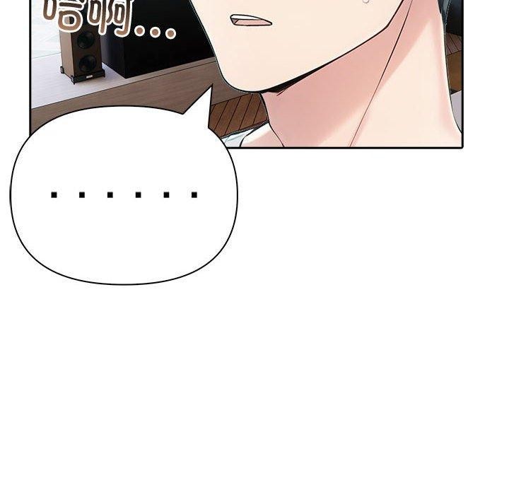 夫婦遊戲第20話