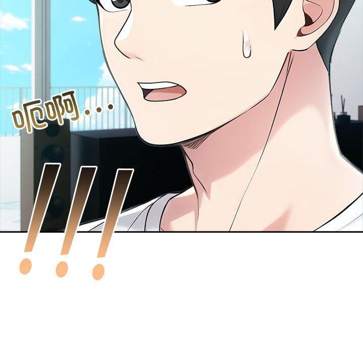 夫婦遊戲第20話