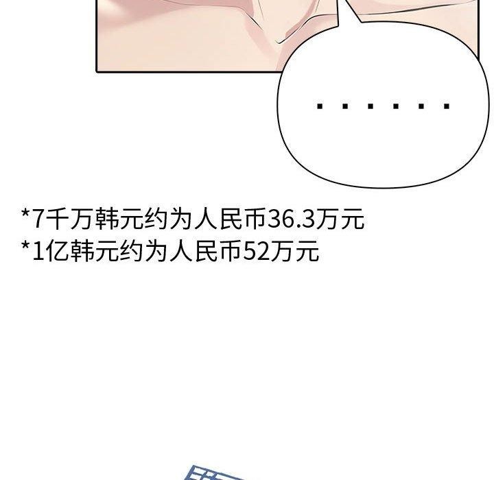 夫婦遊戲第20話