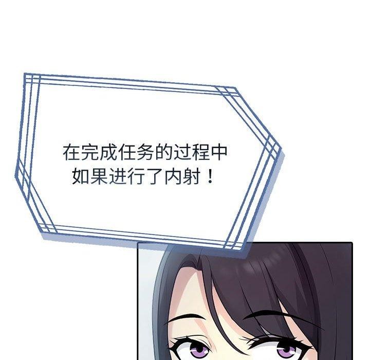 夫婦遊戲第20話