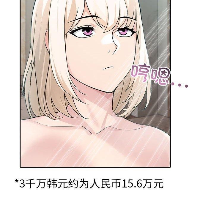 夫婦遊戲第20話