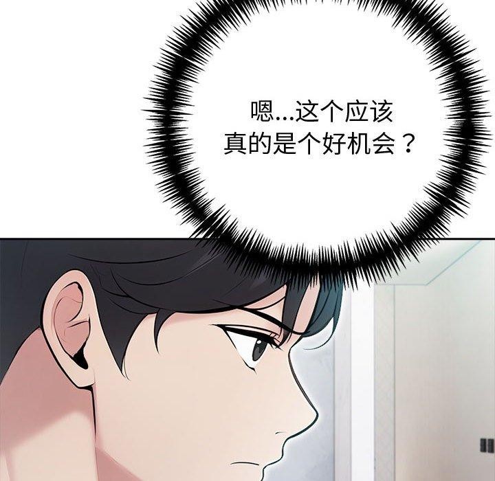 夫婦遊戲第20話