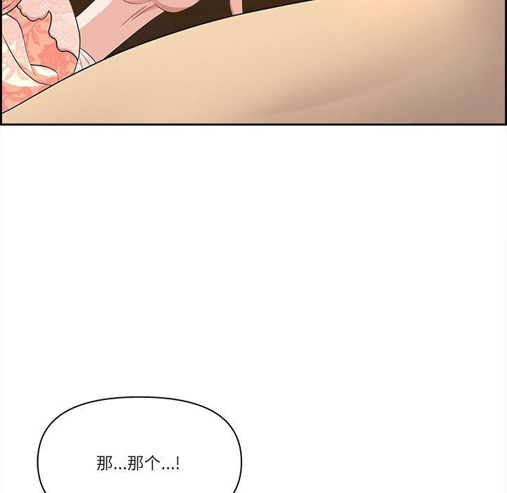 最强男人第17話