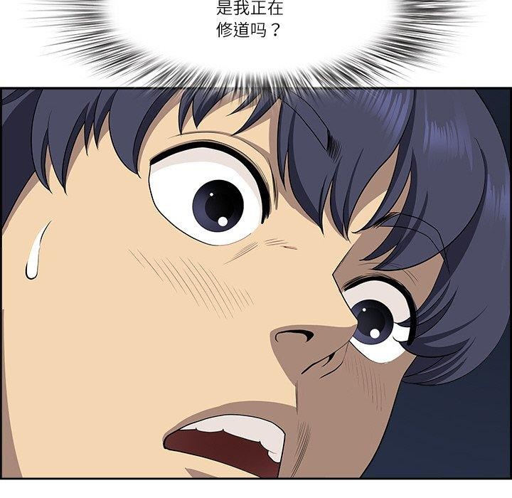 最強男人第17話