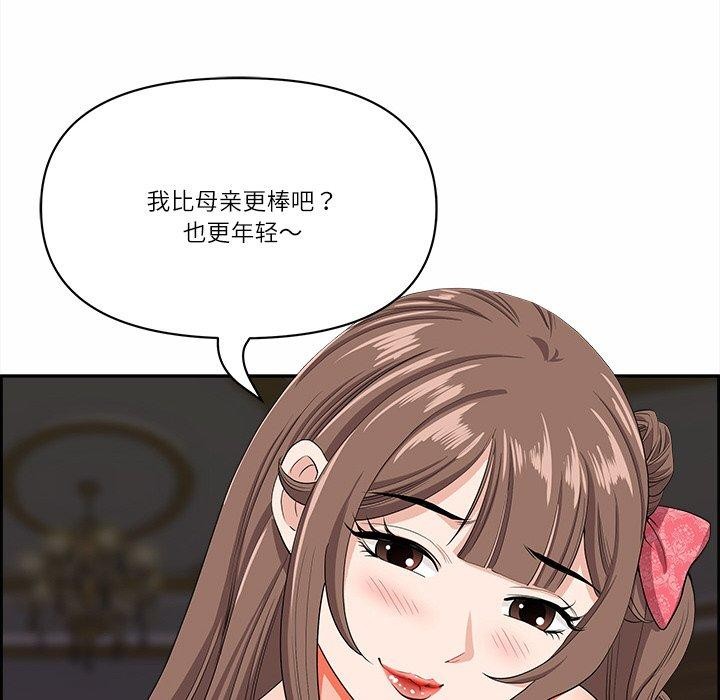 最強男人第17話