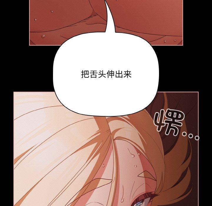 幸福來得太突然第16話