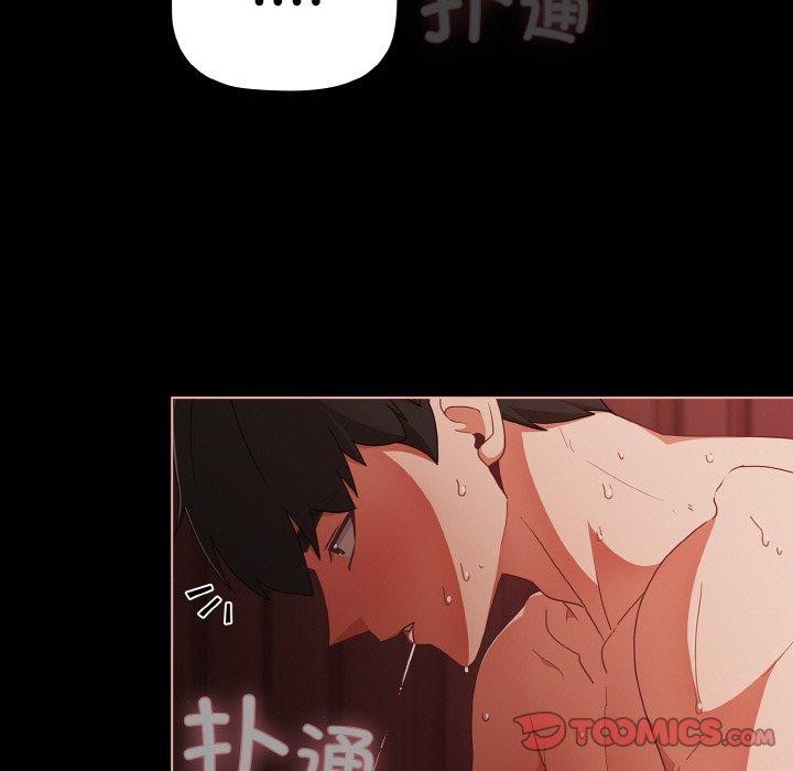 幸福来得太突然第16話