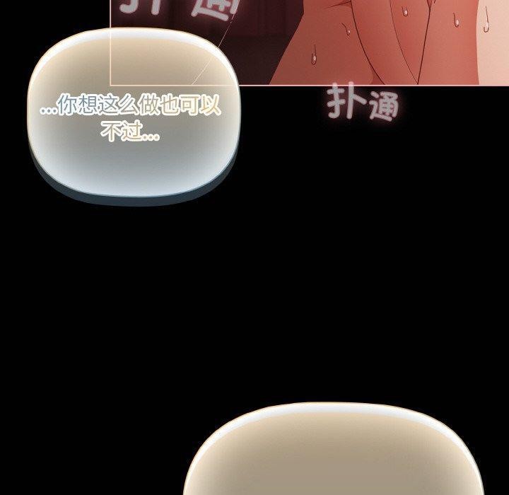 幸福来得太突然第16話