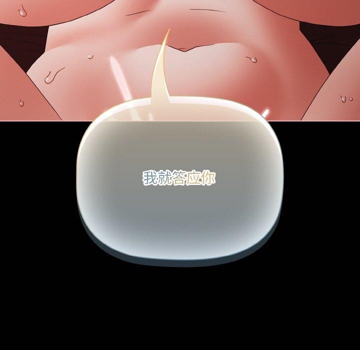 幸福來得太突然第16話