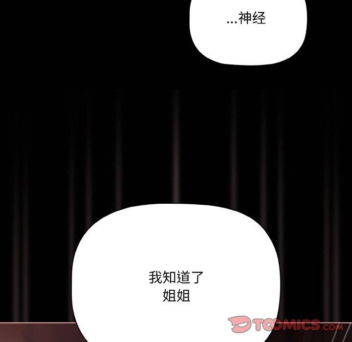 幸福来得太突然第16話