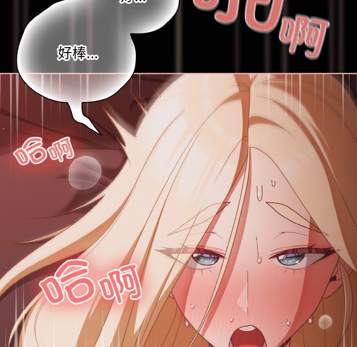 幸福来得太突然第16話