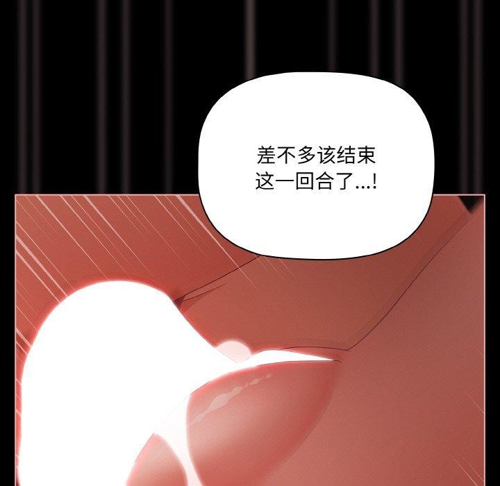 幸福来得太突然第16話