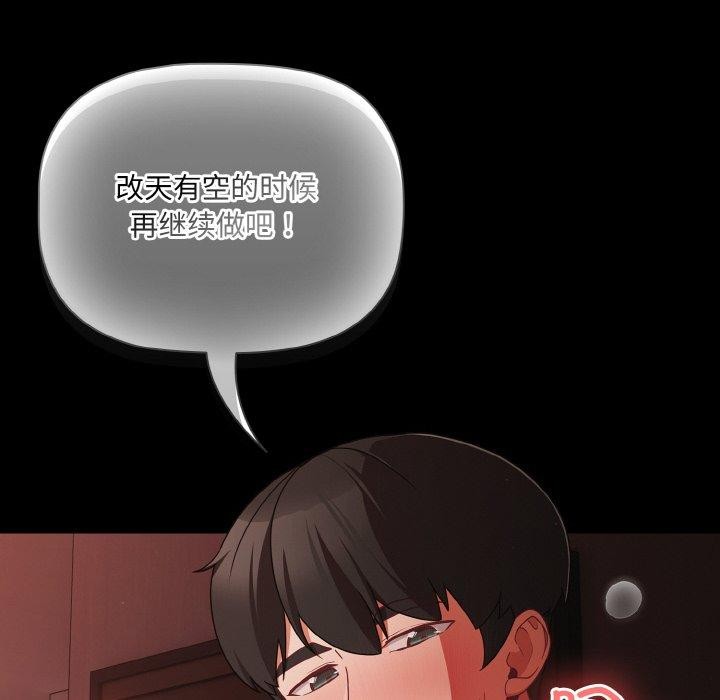 幸福来得太突然第16話