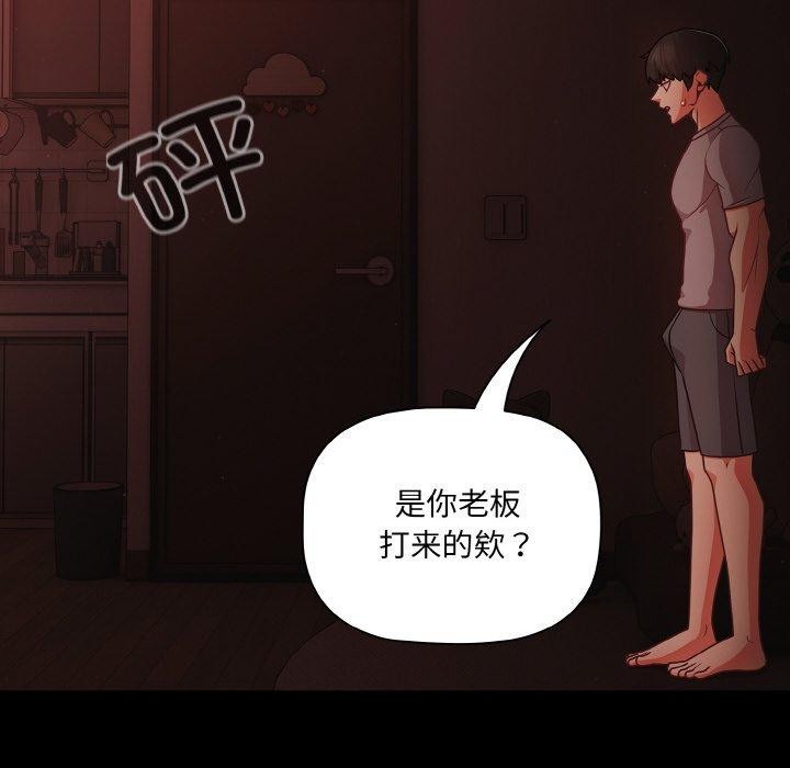幸福来得太突然第16話
