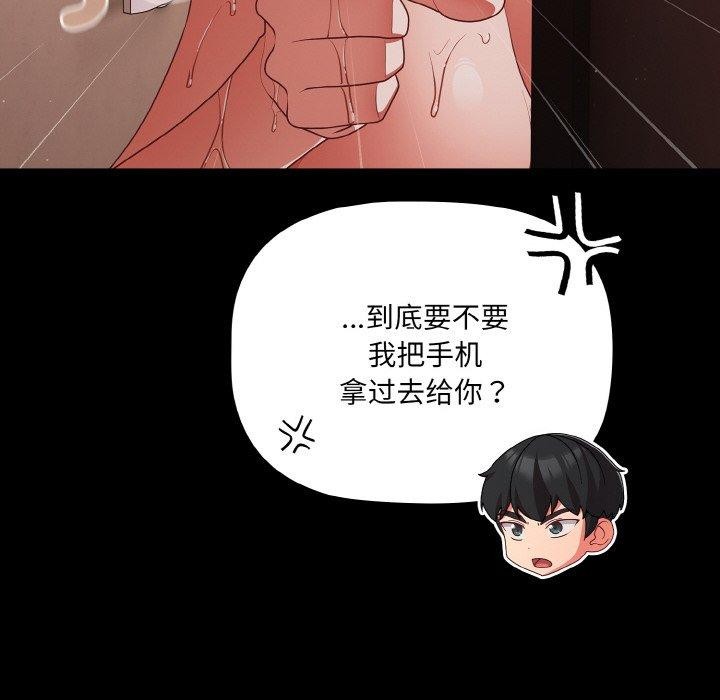 幸福来得太突然第16話