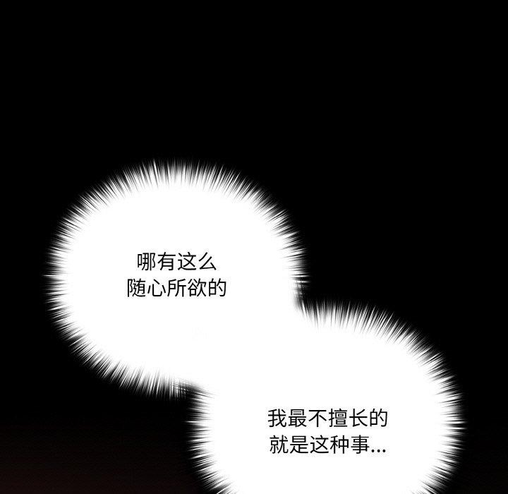 幸福來得太突然第16話