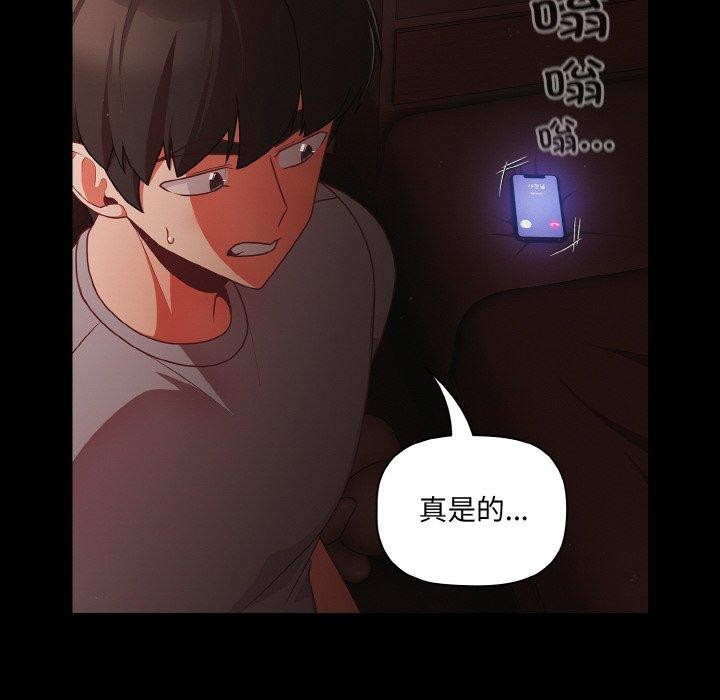 幸福來得太突然第16話