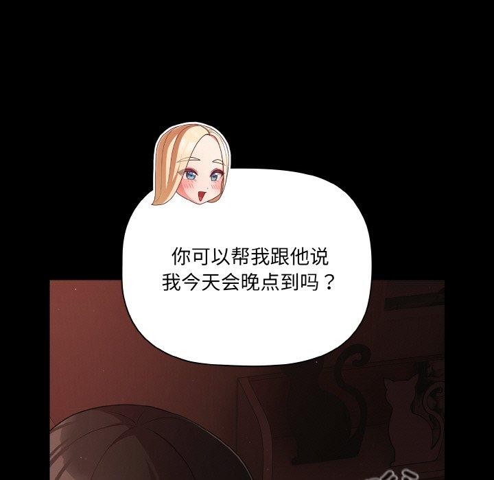 幸福来得太突然第16話