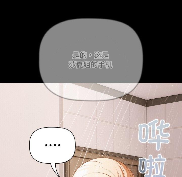 幸福来得太突然第16話