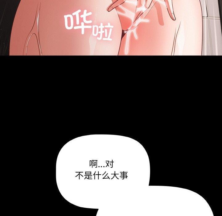 幸福来得太突然第16話