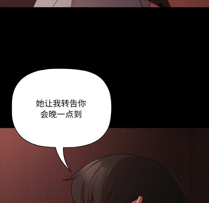 幸福来得太突然第16話