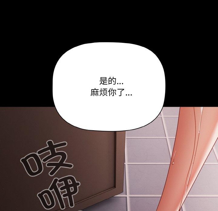 幸福来得太突然第16話