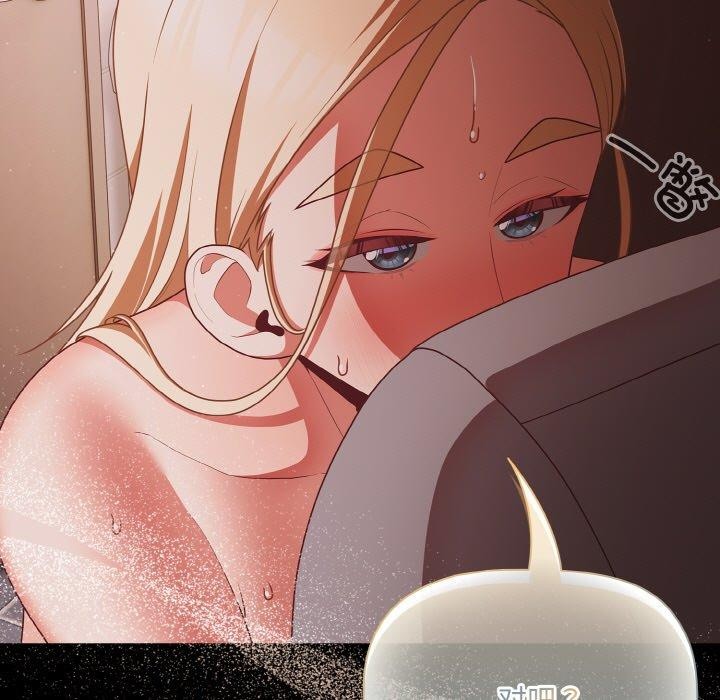 幸福來得太突然第16話