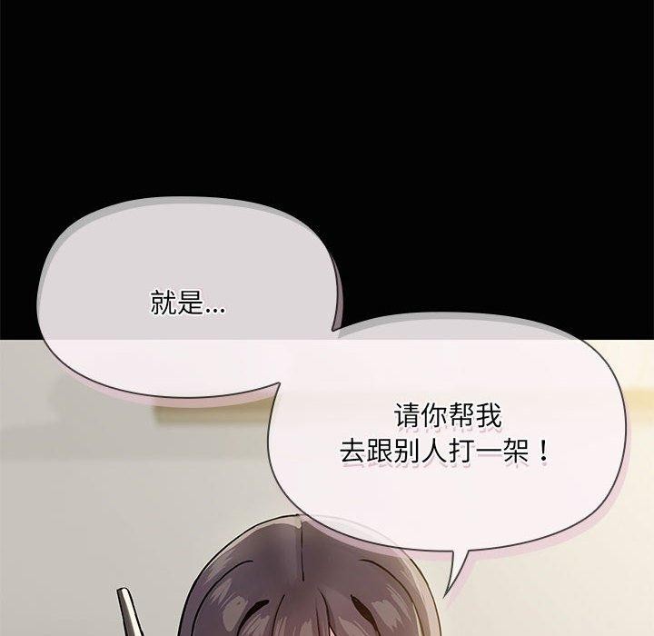 共享男友第26話