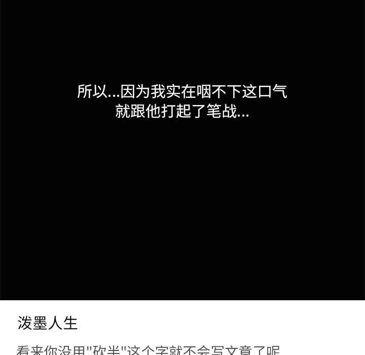 共享男友第26話