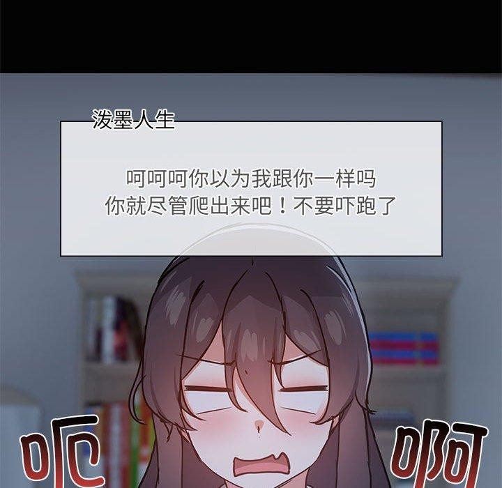 共享男友第26話