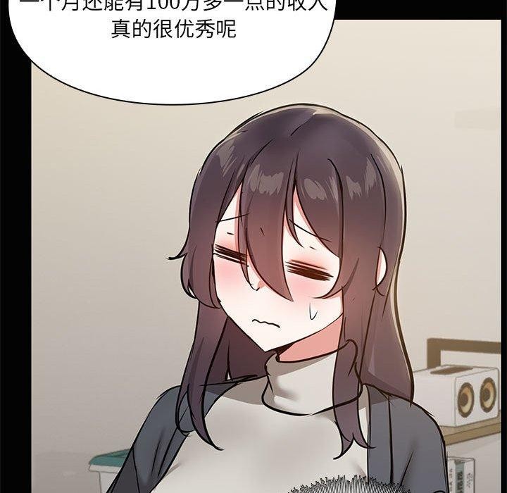 共享男友第26話