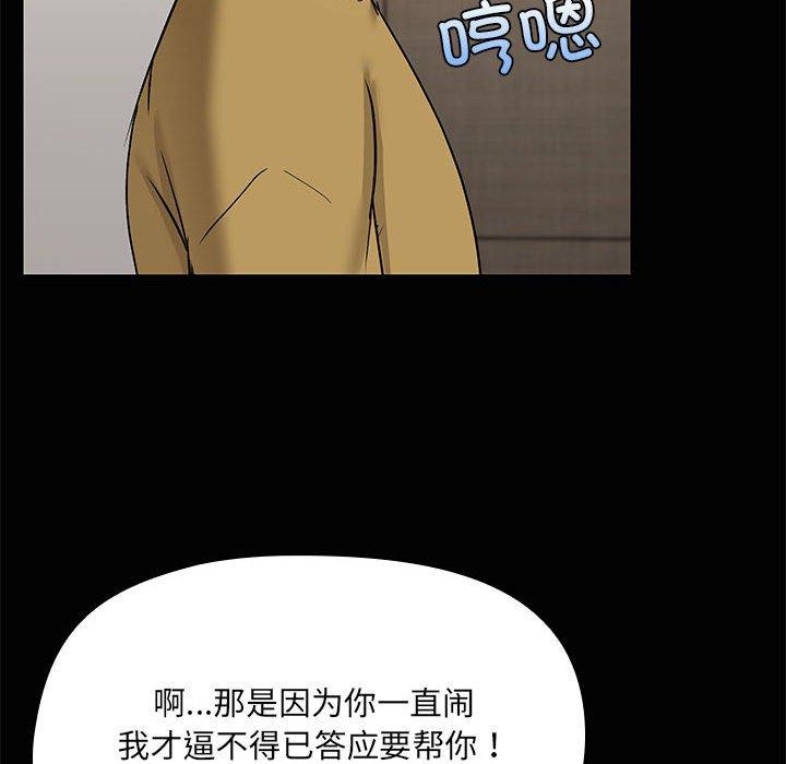 共享男友第26話