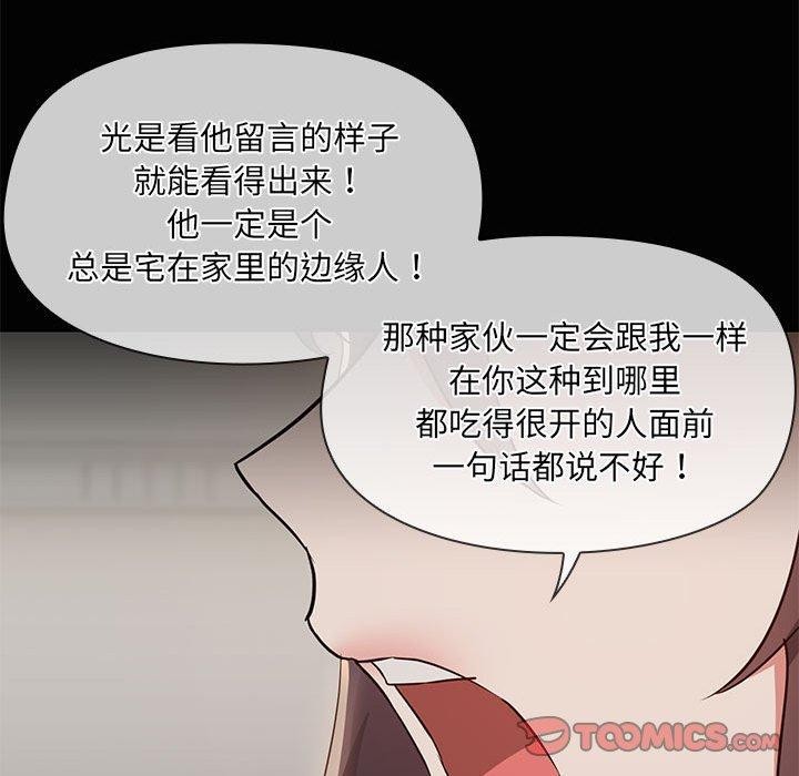 共享男友第26話