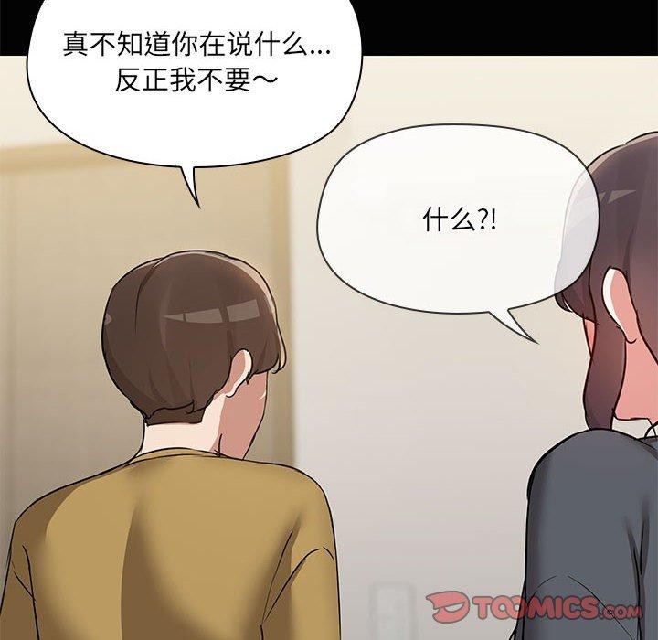 共享男友第26話