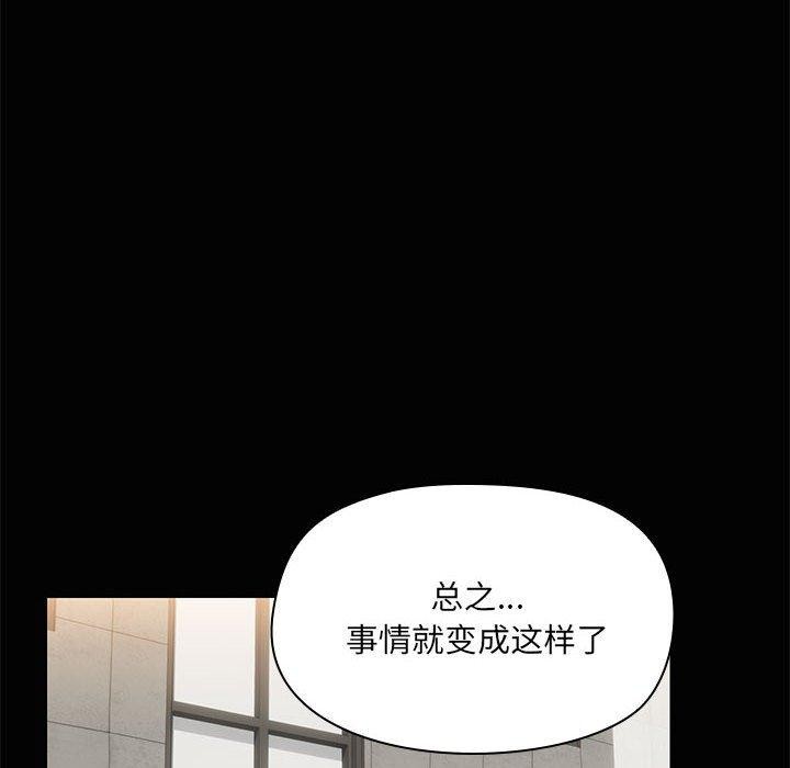 共享男友第26話