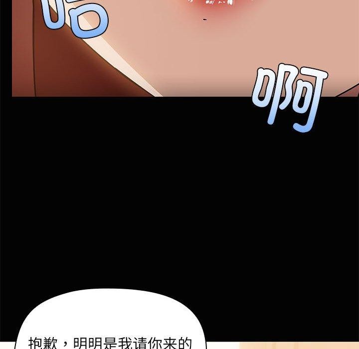 共享男友第26話