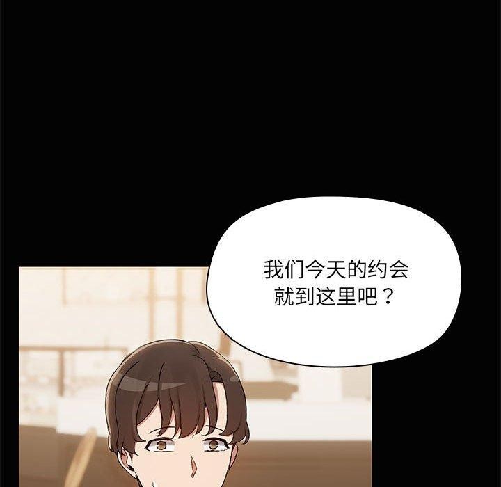 共享男友第26話