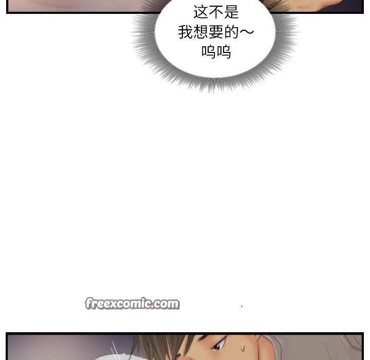 灵魂互换第30話