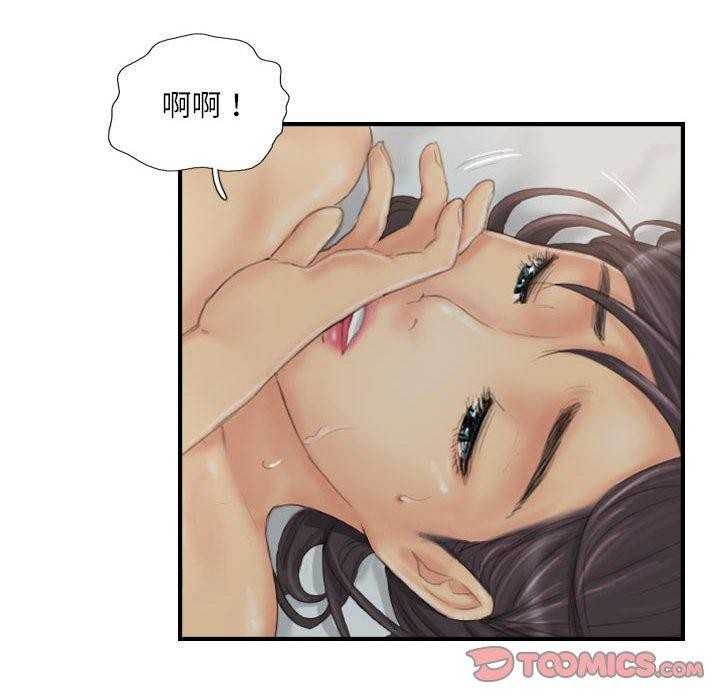 灵魂互换第30話