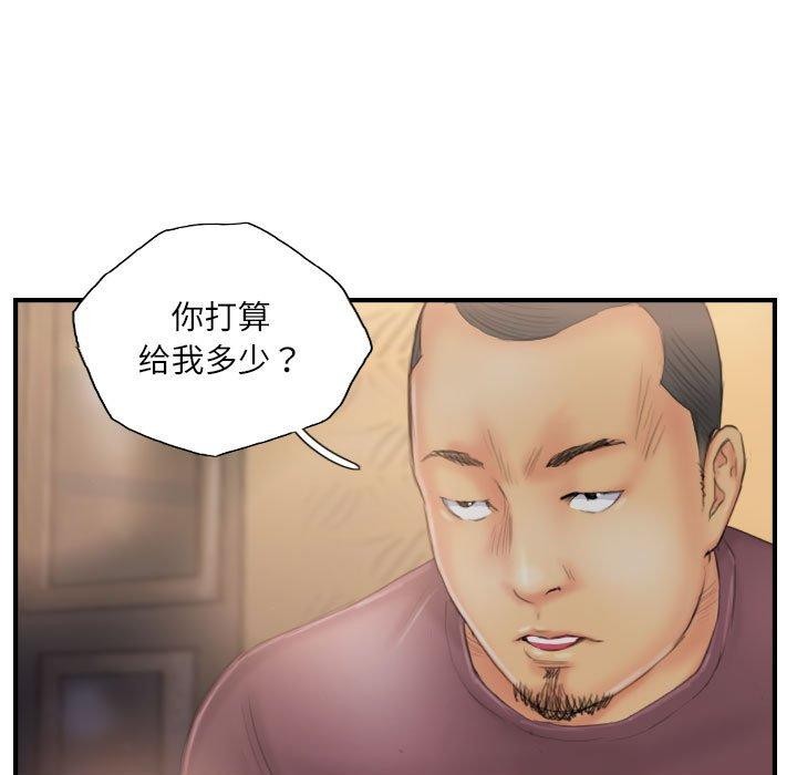 灵魂互换第30話