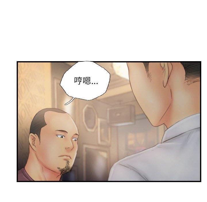 灵魂互换第30話