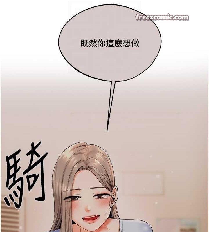 玩转学姊第56話-精進版按摩棒放鬆