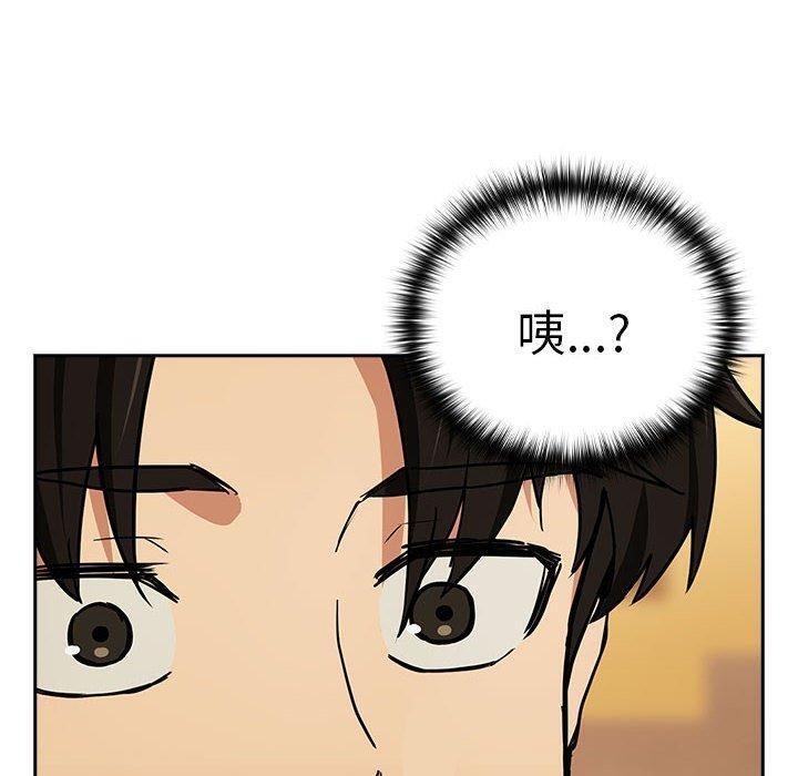 下班后的例行恋爱第49話