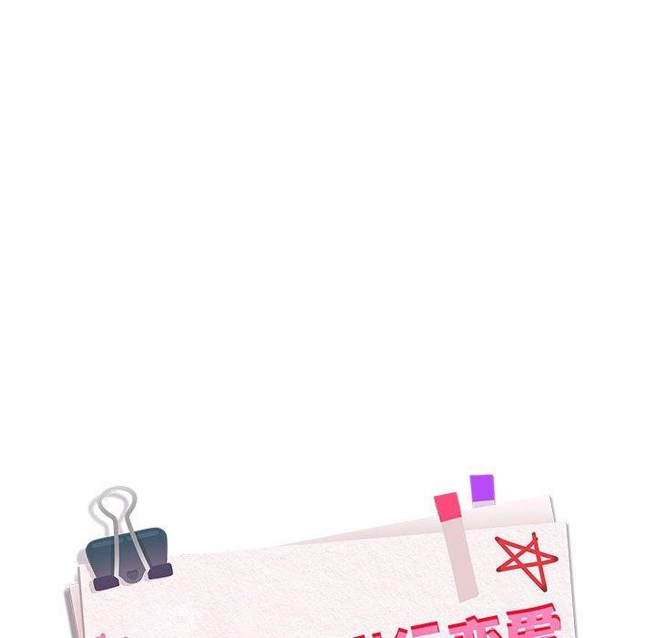 下班后的例行恋爱第49話